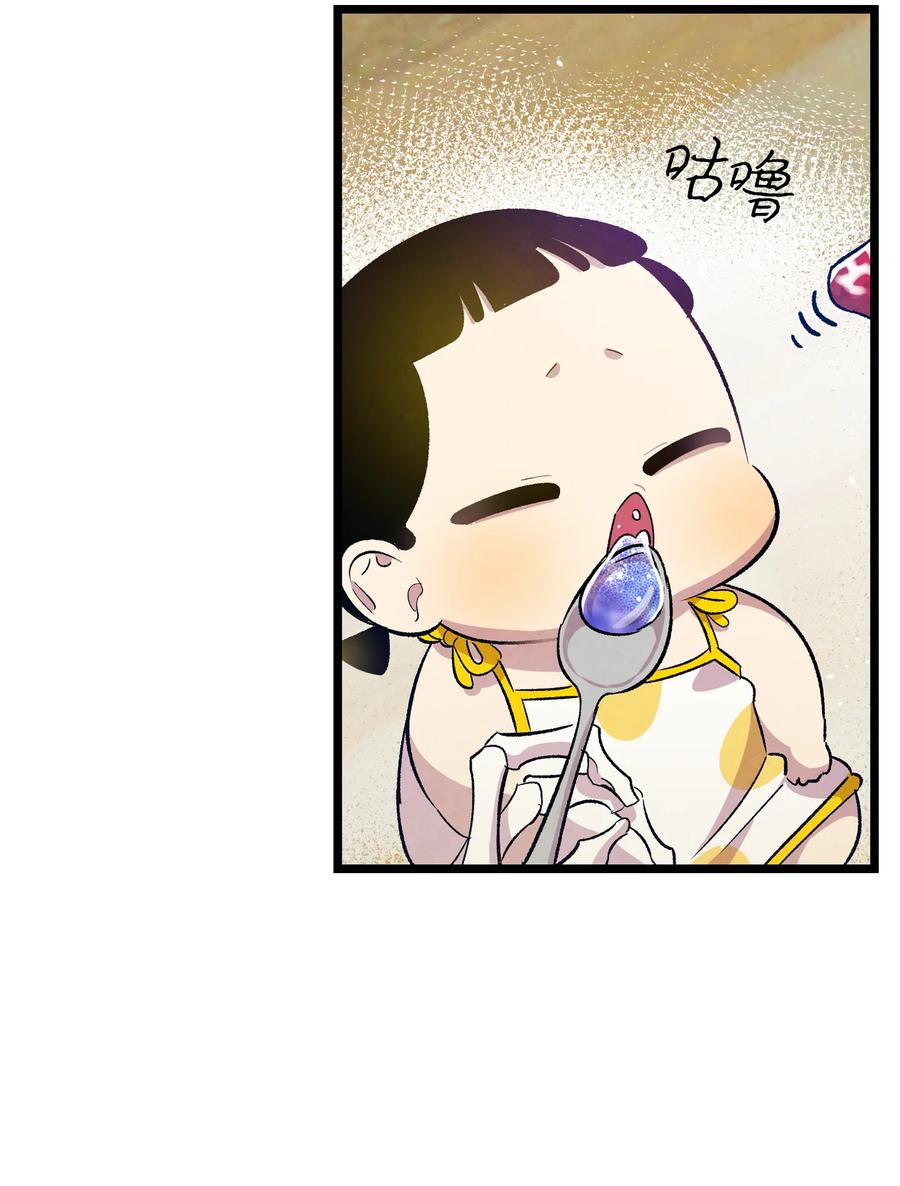 骷髅奶爸和魔王的关系漫画,82 哄骗蝴蝶2图