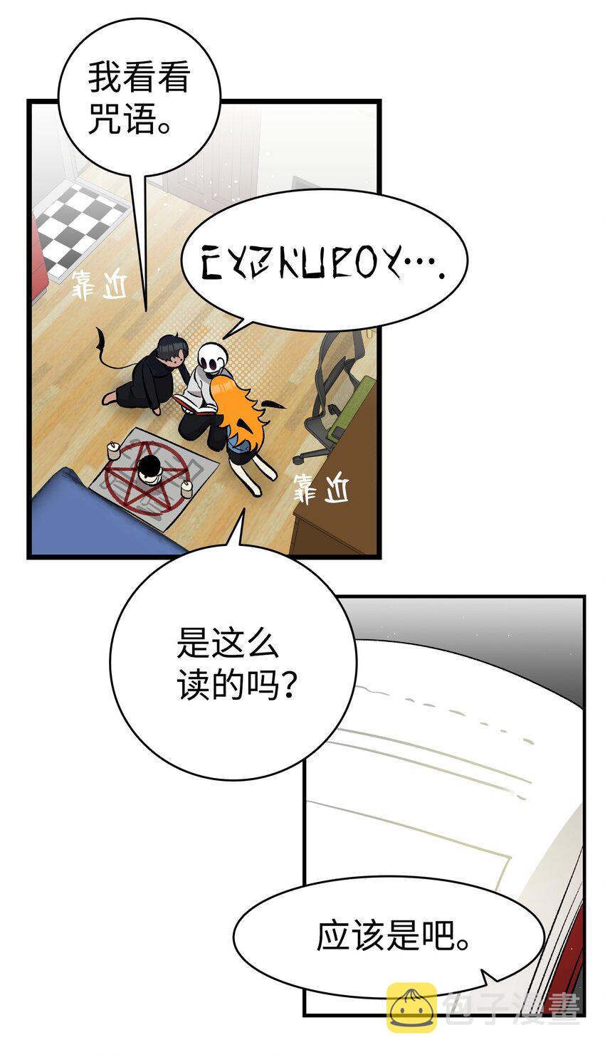 骷髅奶爸和魔王的关系漫画,162 特别的外传2图