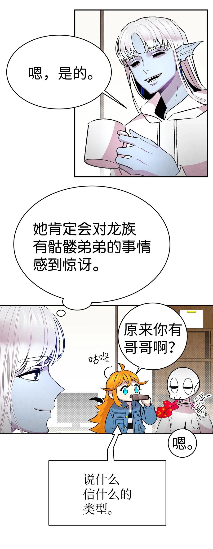 骷髅奶爸和魔王的关系漫画,27 带走骷髅2图