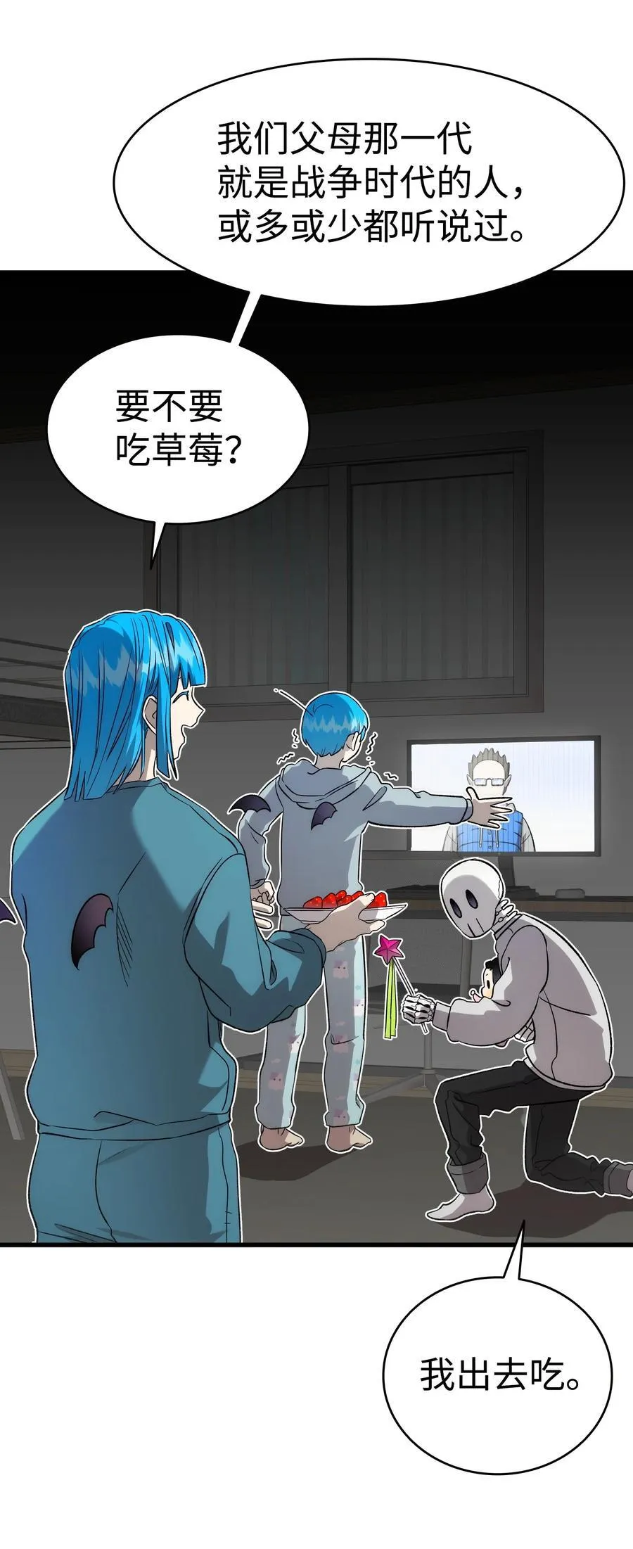 骷髅奶爸和魔王的关系漫画,225 网暴1图