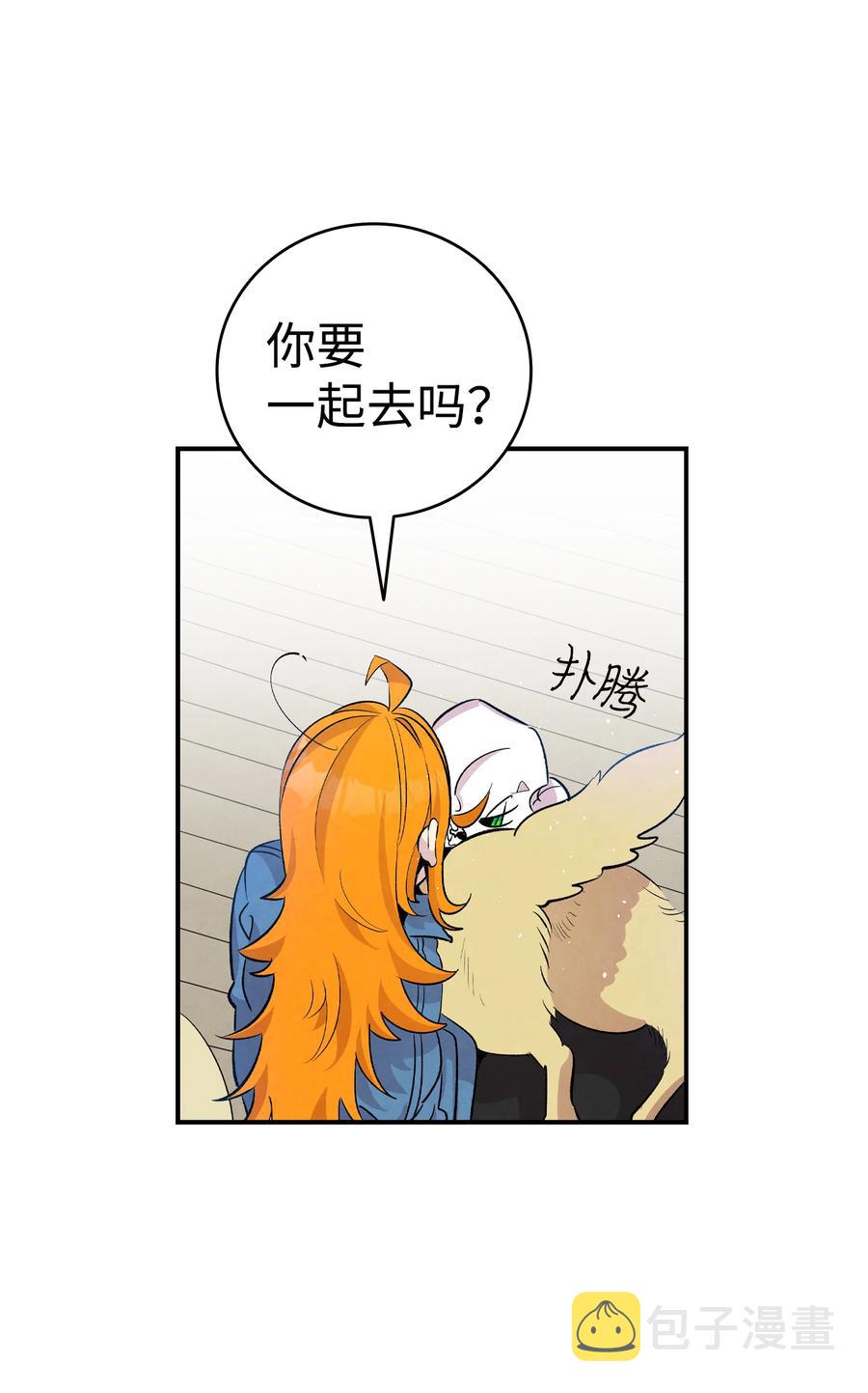 骷髅奶爸漫画,85 追踪2图