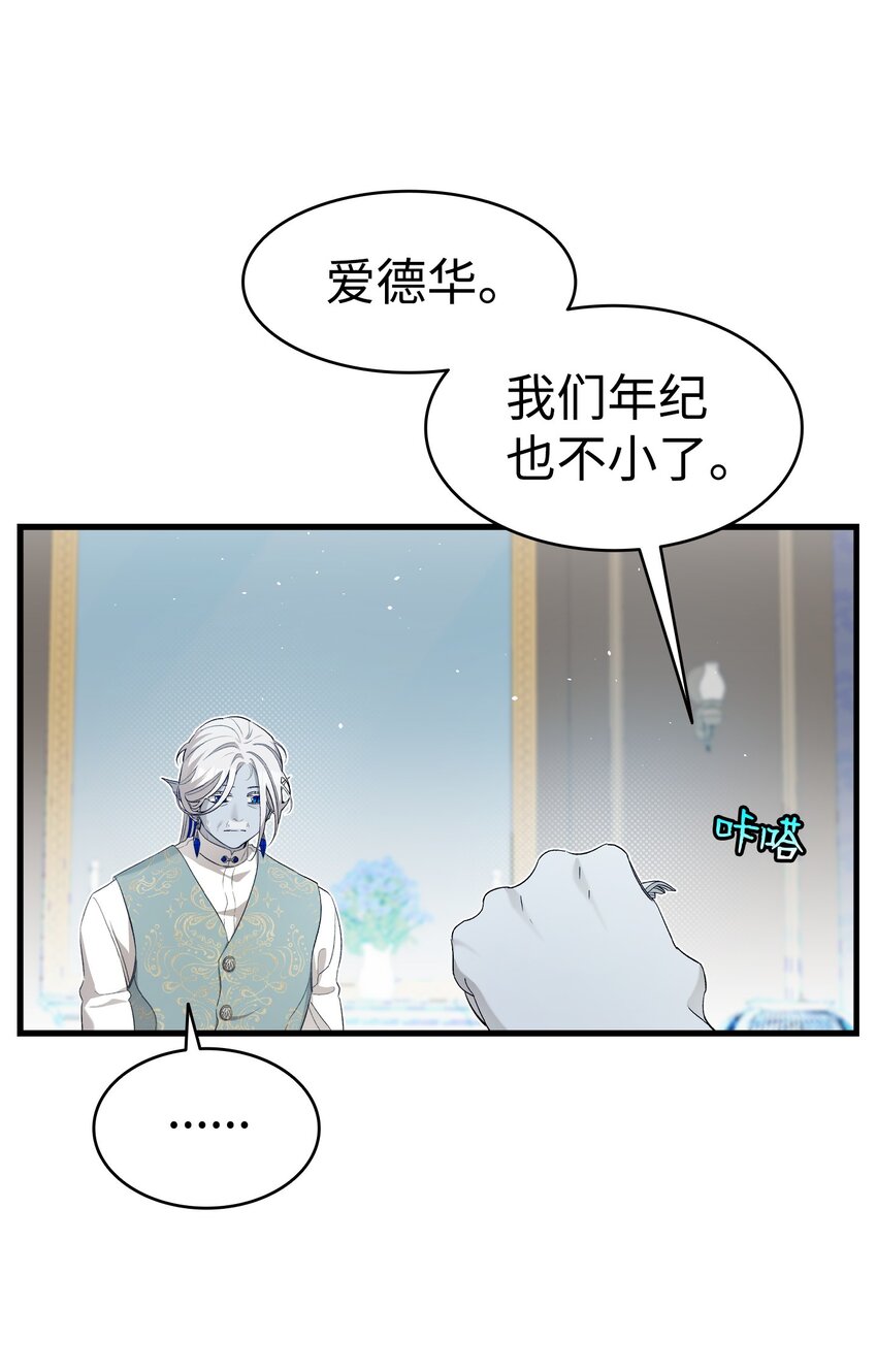 骷髅奶爸漫画,171 大大的误会1图