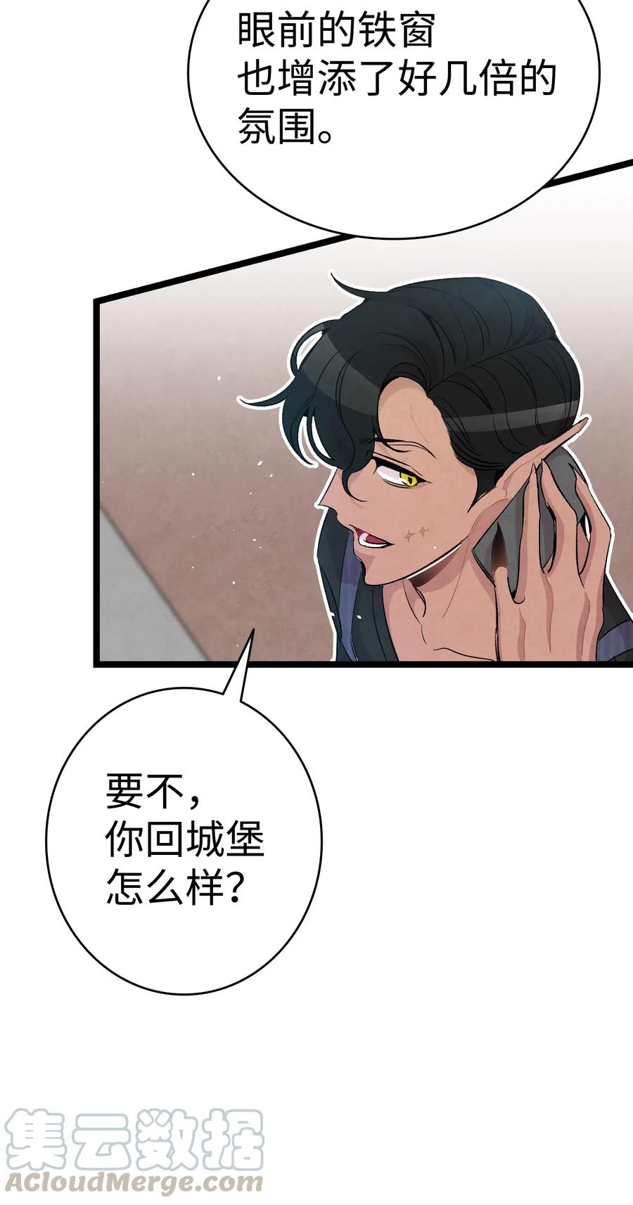 骷髅奶爸和魔王的关系漫画,67 困境1图
