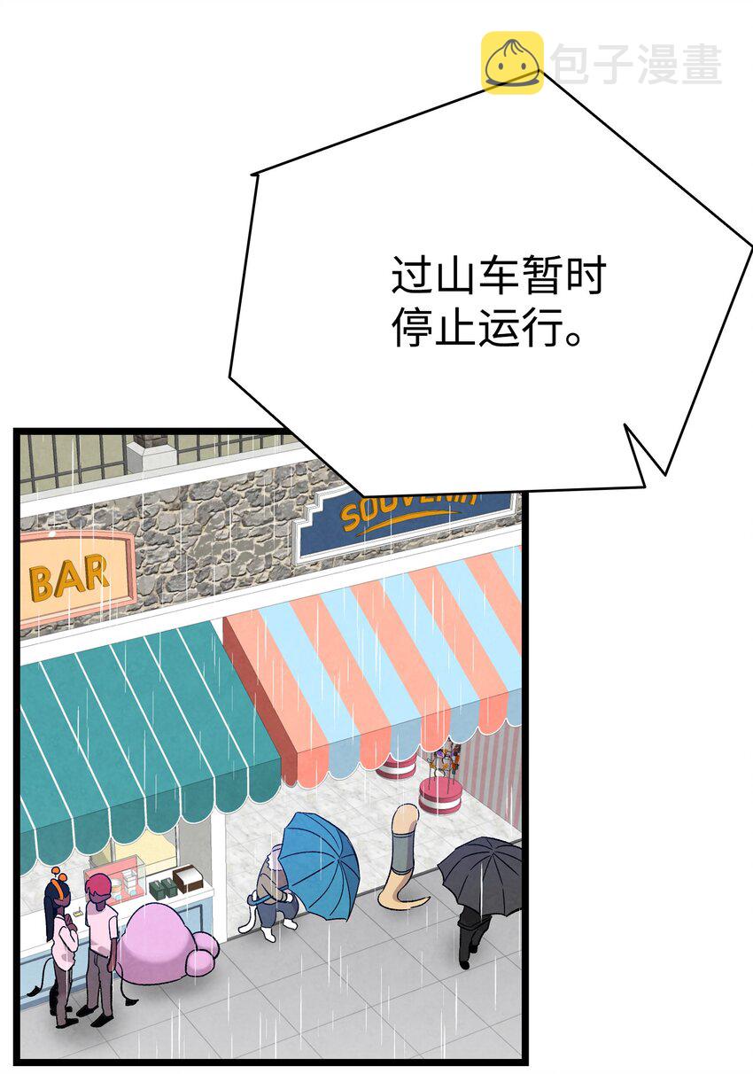 骷髅奶爸和魔王的关系漫画,112 告白2图