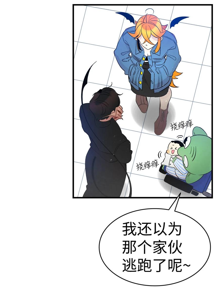 骷髅奶爸和魔王的关系漫画,37 骷髅回家1图