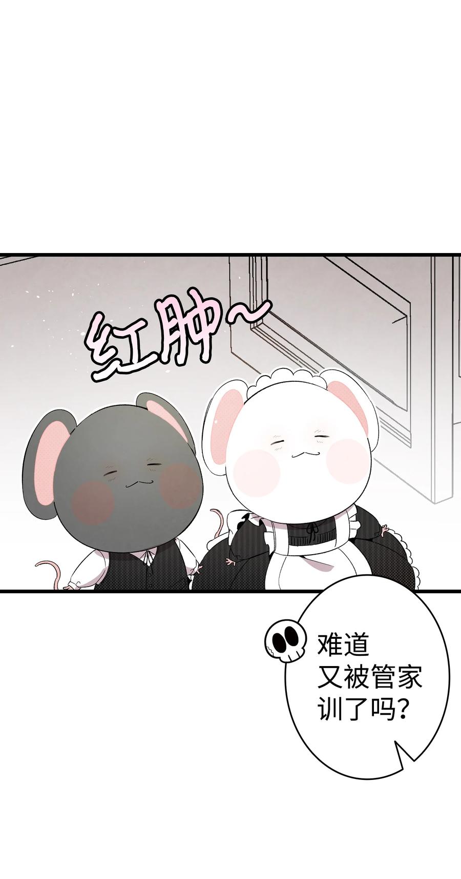 骷髅奶爸和魔王的关系漫画,94 观念的差异1图