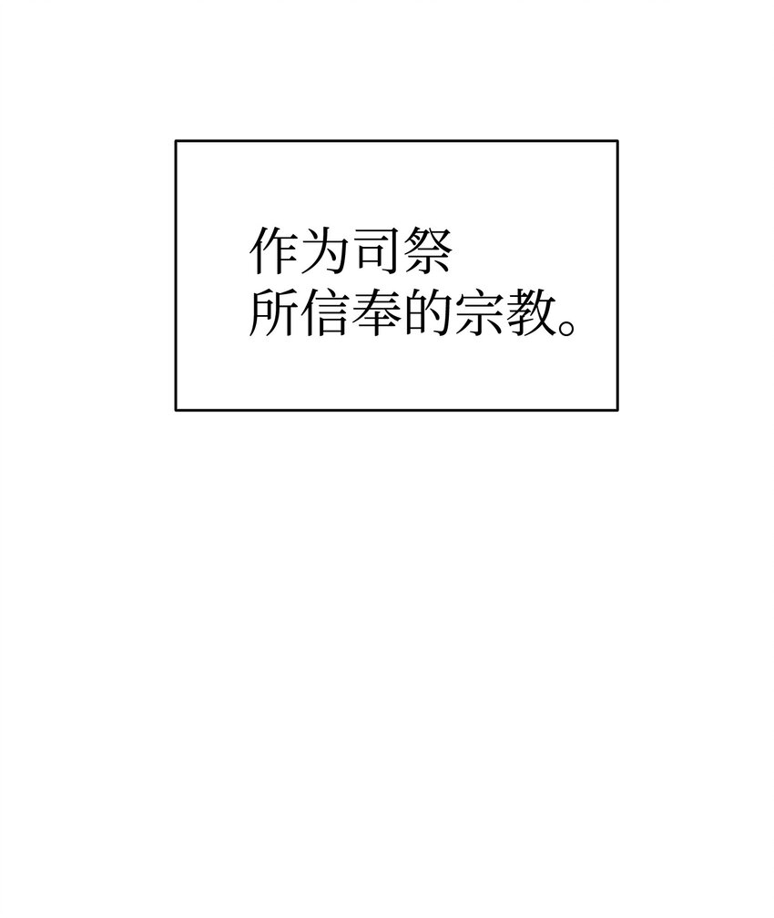 骷髅奶爸和魔王的关系漫画,04 蝴蝶12图