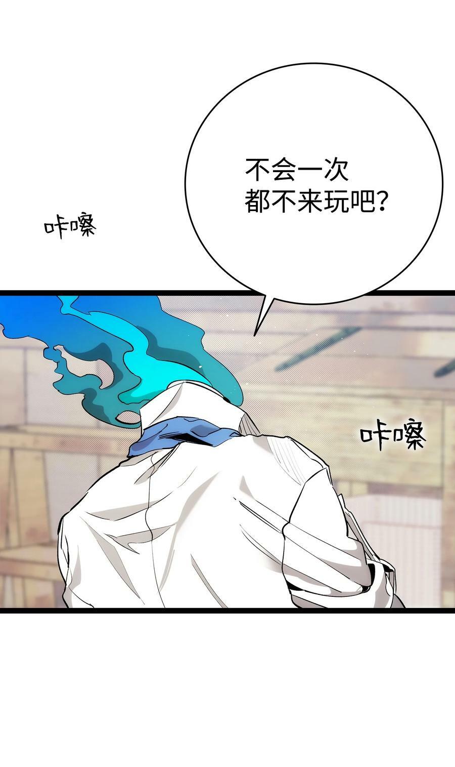 骷髅奶爸和魔王的关系漫画,198 礼物2图