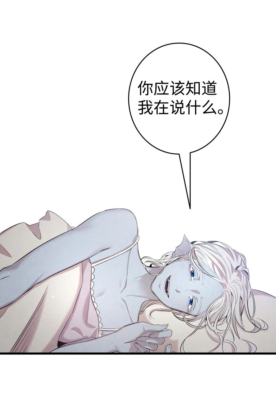 骷髅奶爸和魔王的关系漫画,87 小熊娃娃1图