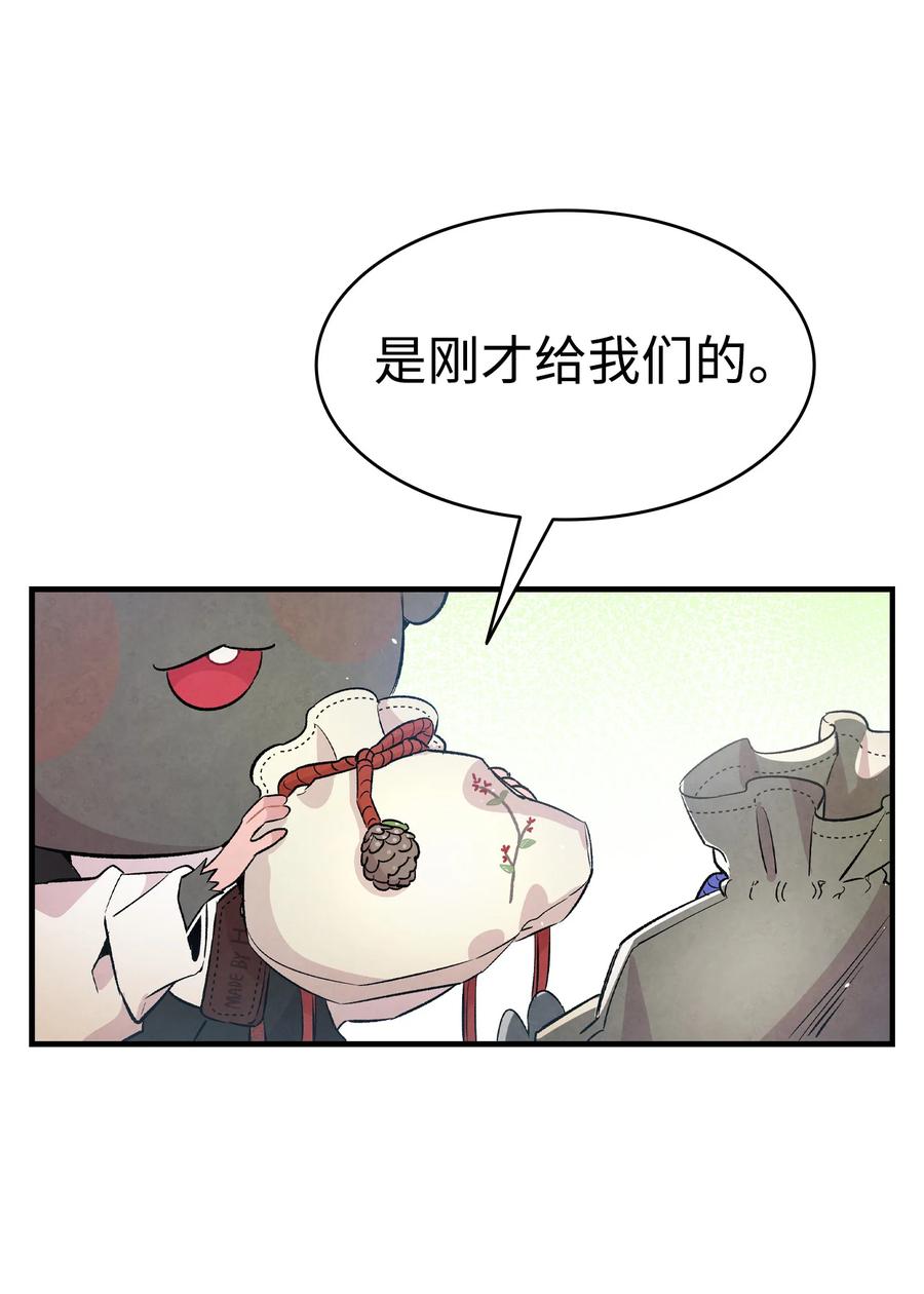 骷髅奶爸和魔王的关系漫画,80 旧照片1图