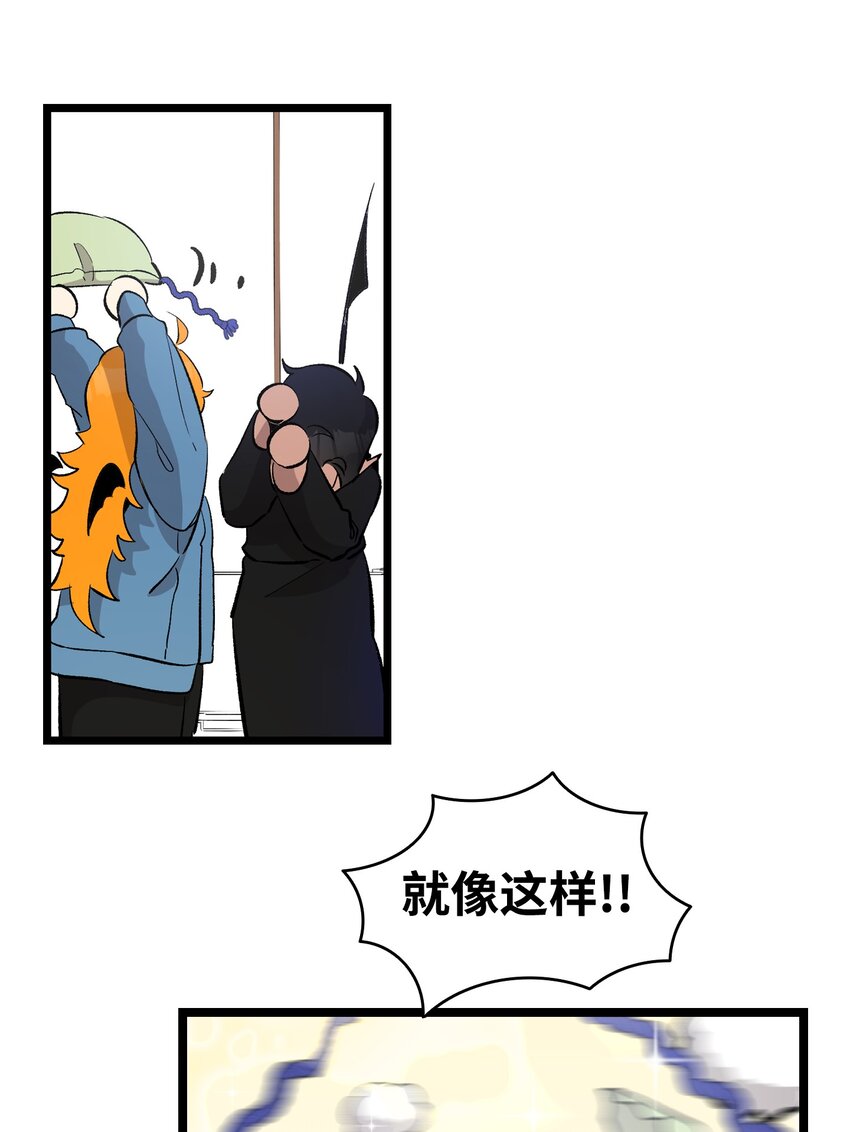 骷髅奶爸和魔王的关系漫画,146 找出处2图