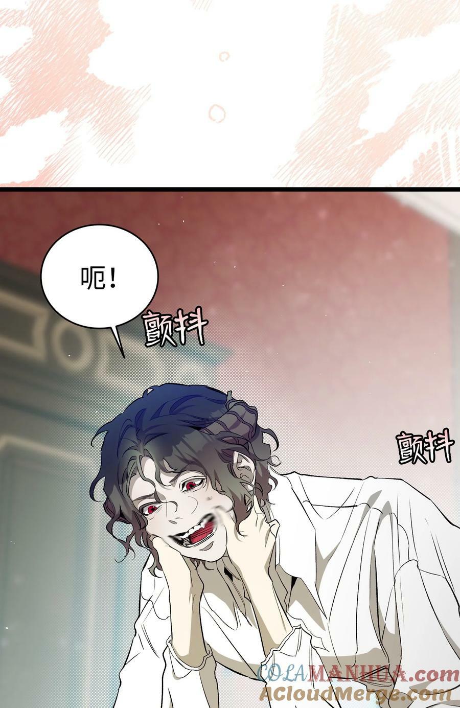 骷髅奶爸和魔王的关系漫画,196 背叛2图