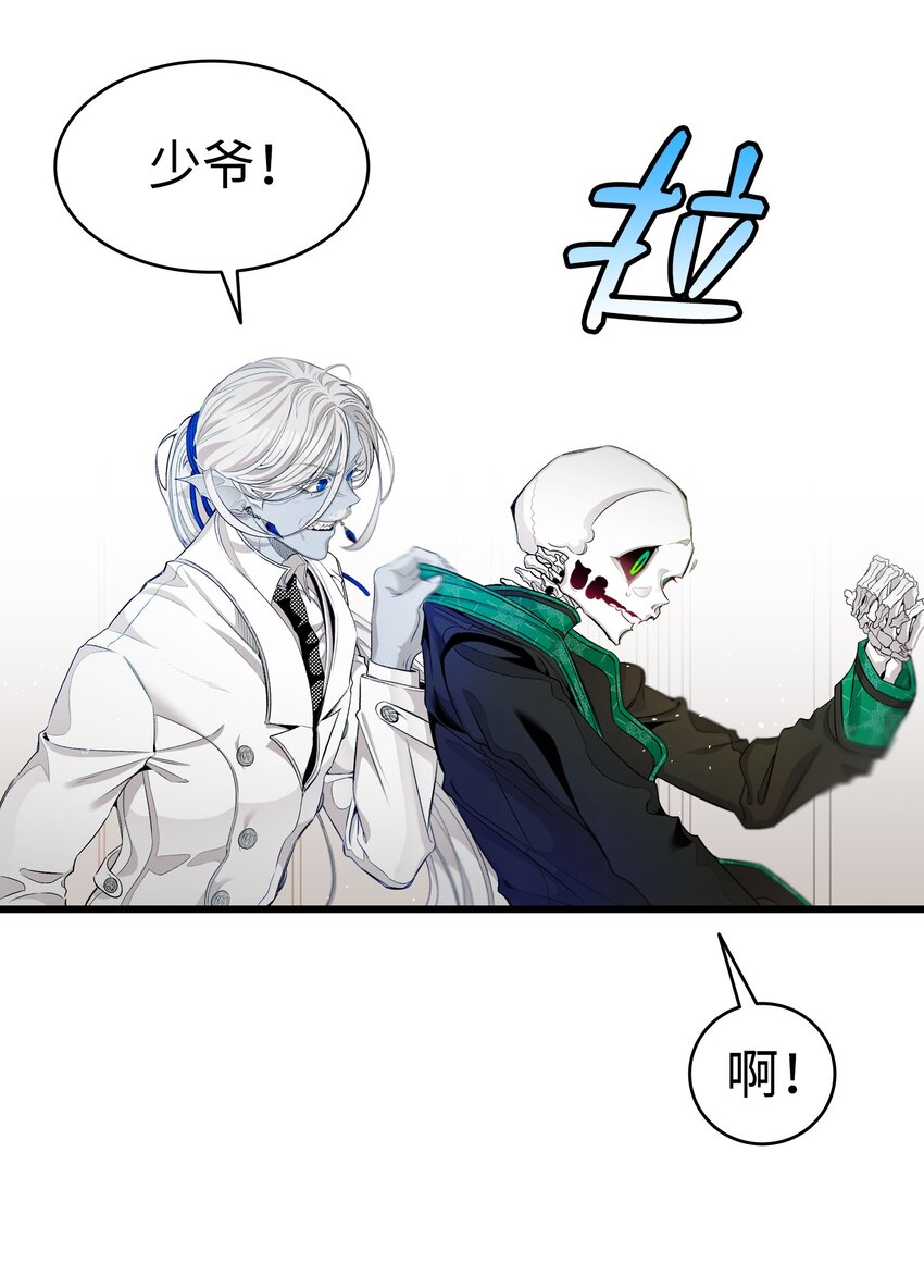 骷髅奶爸和魔王的关系漫画,151 改革2图