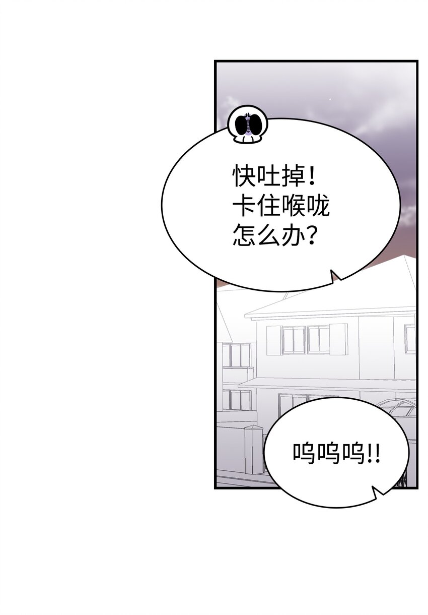 骷髅奶爸漫画,146 找出处1图