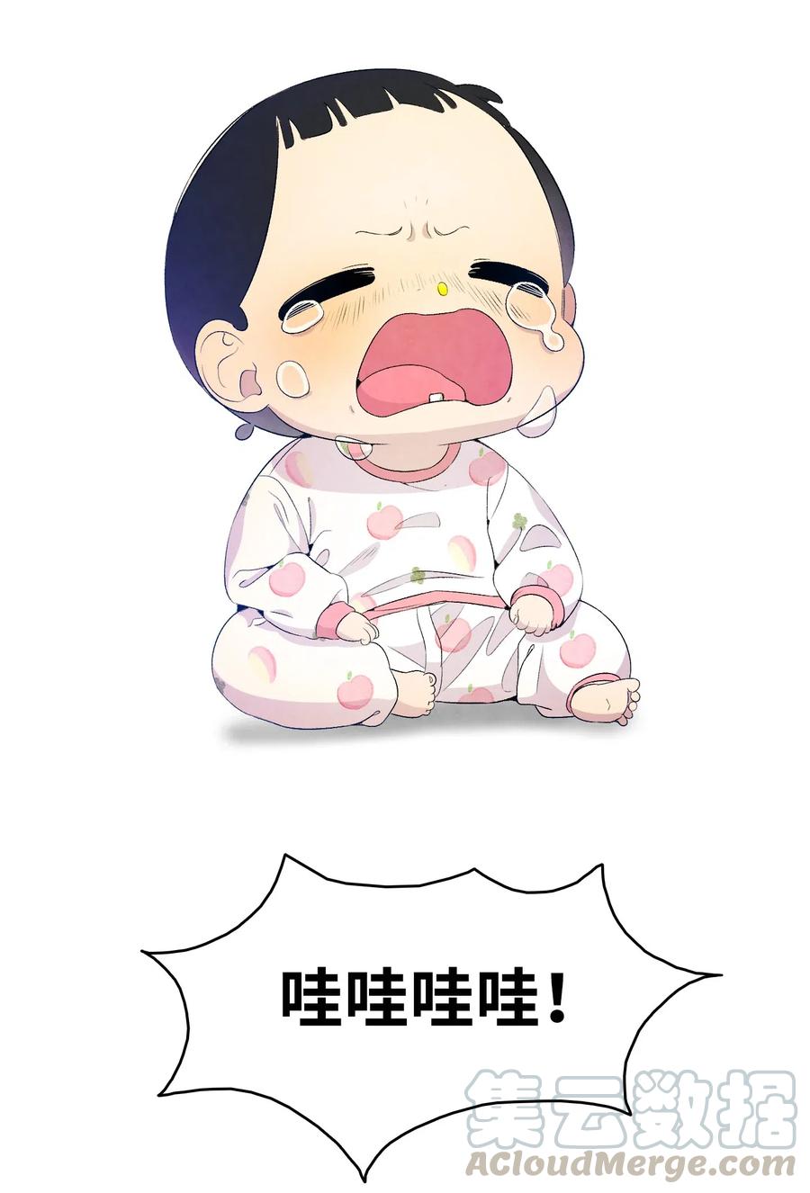 骷髅奶爸和魔王的关系漫画,64 第一次分离1图