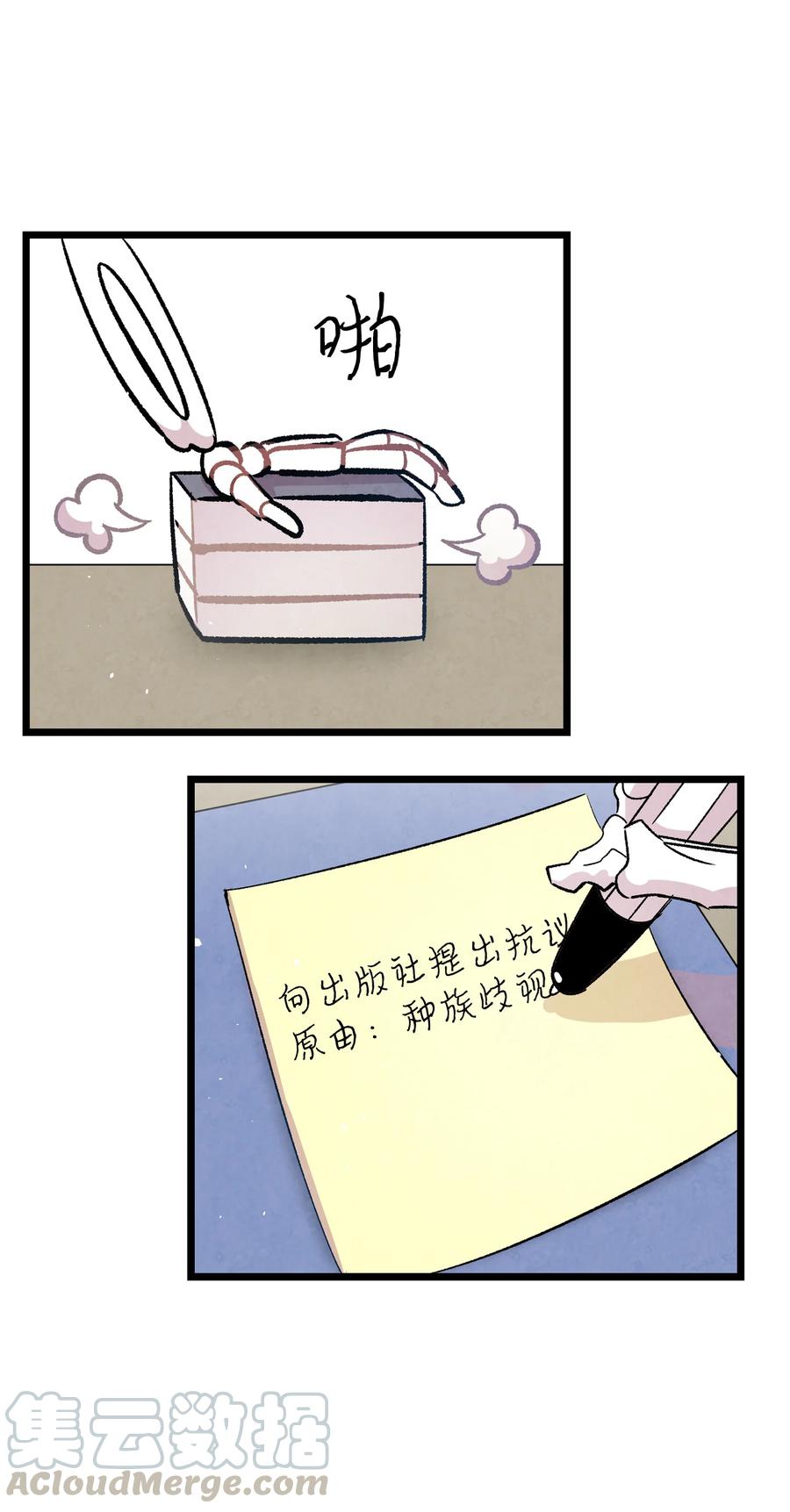 骷髅奶爸漫画免费观看漫画,85 追踪1图