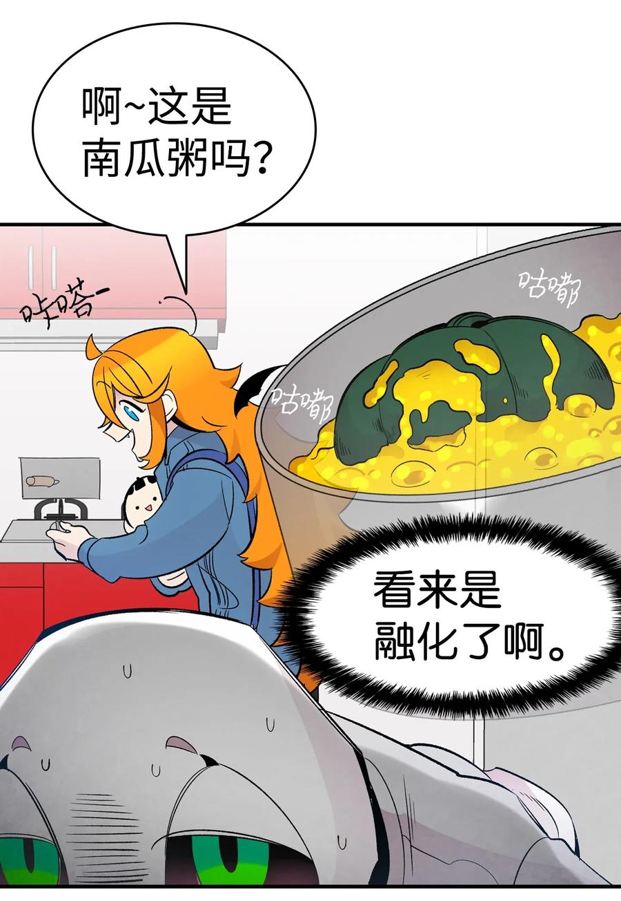 骷髅奶爸和魔王的关系漫画,36 去医院1图