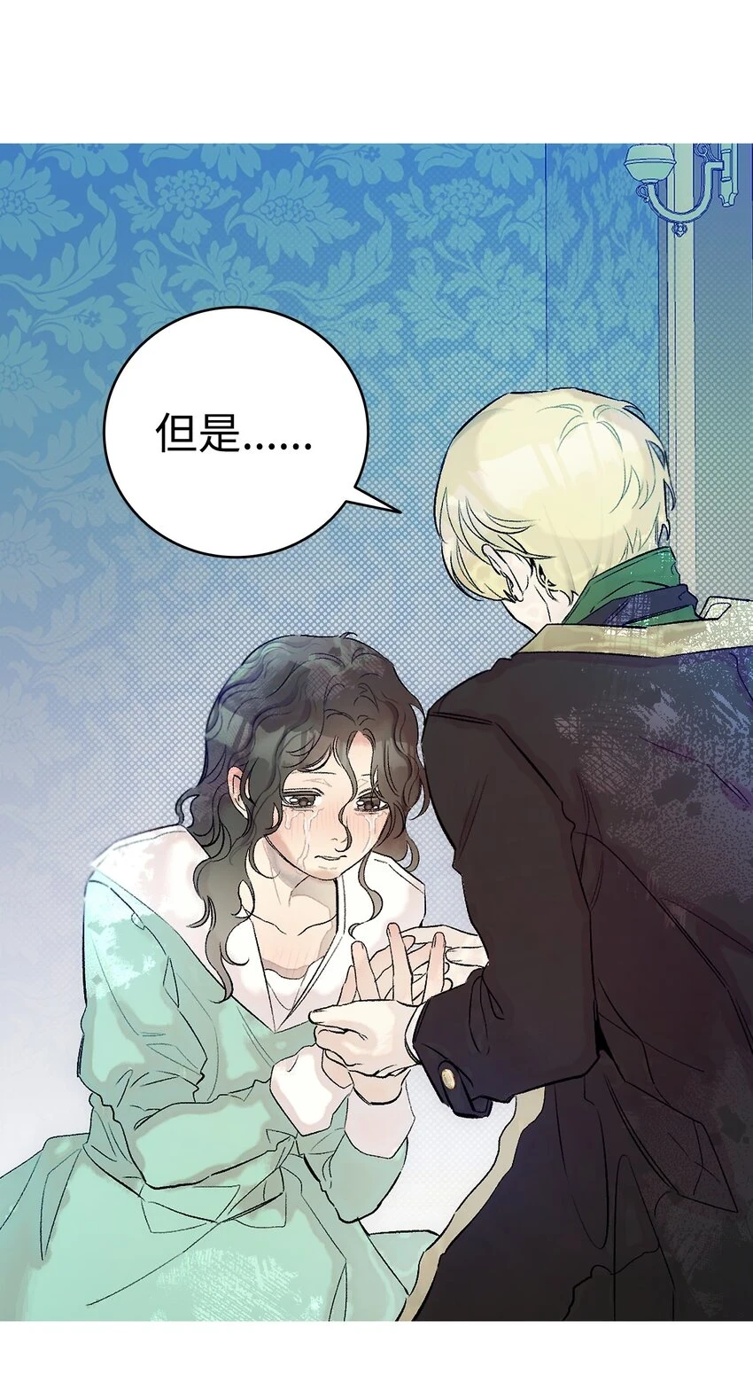 骷髅奶爸和魔王的关系漫画,181 王子的哀歌1图