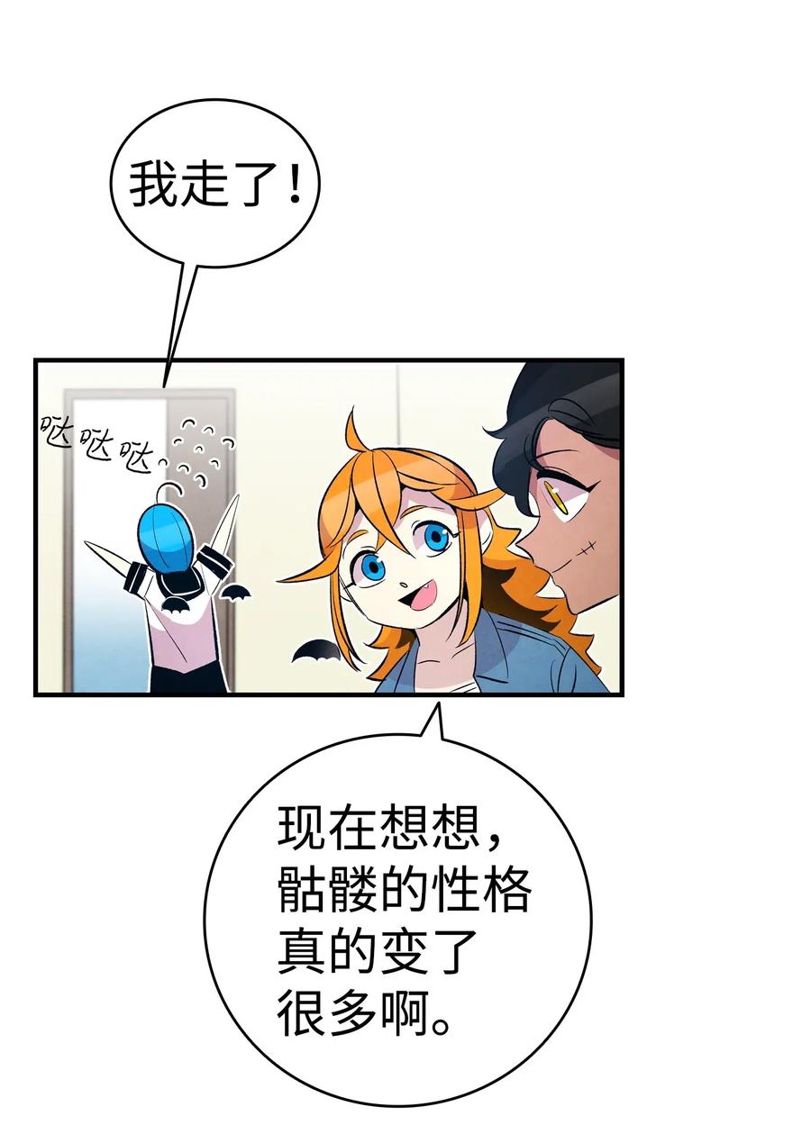 骷髅奶爸和魔王的关系漫画,47 改变2图