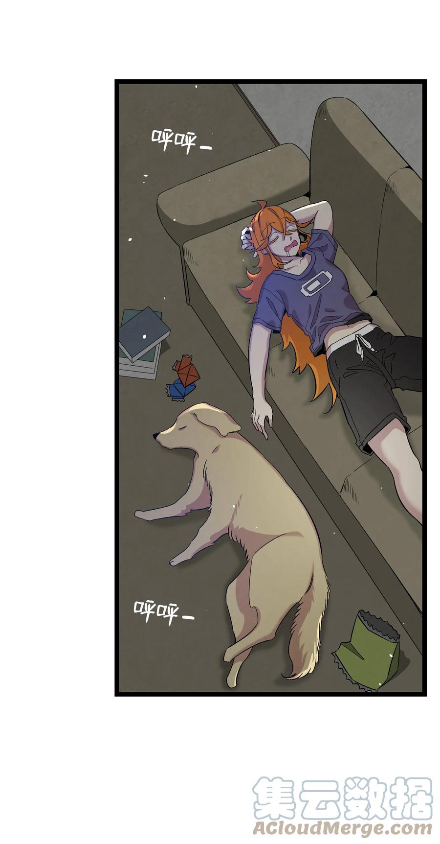 骷髅奶爸和魔王的关系漫画,89 可怕的鬼怪2图