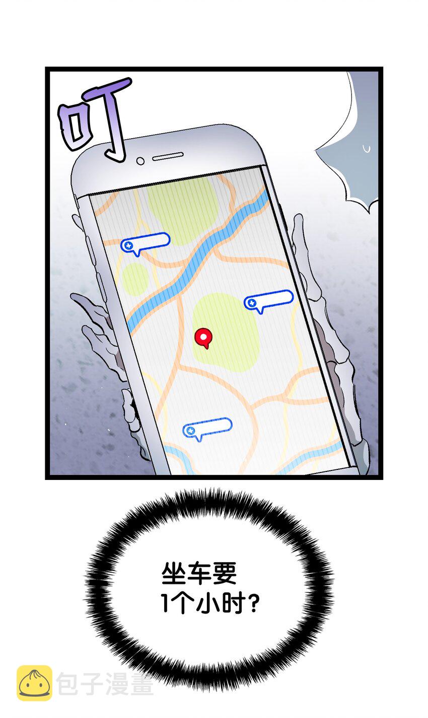骷髅奶爸和魔王的关系漫画,148 家人生病的一天2图