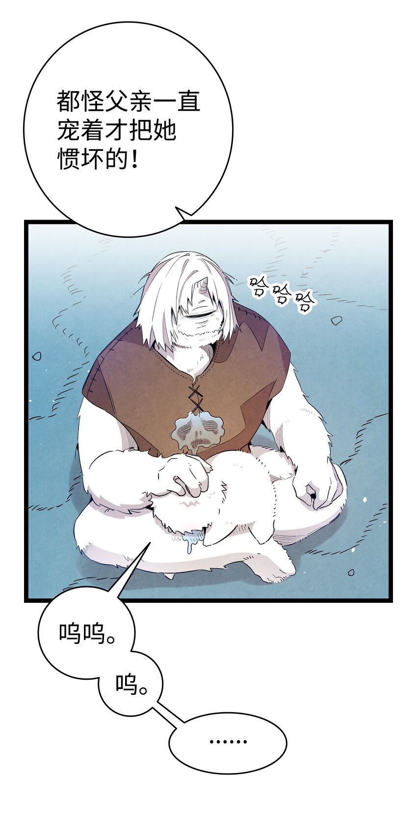 骷髅奶爸和魔王的关系漫画,123 儿时记忆1图