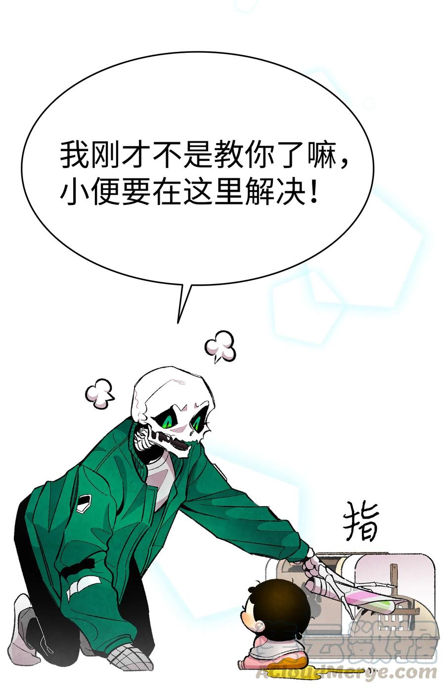 骷髅奶爸和魔王的关系漫画,17 尿不湿1图
