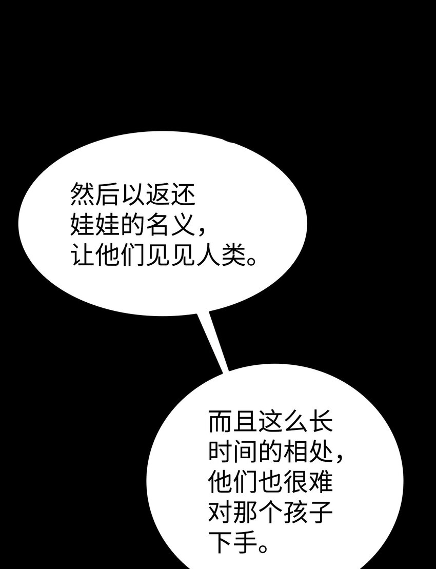 骷髅奶爸漫画,159 奇怪的国度1图