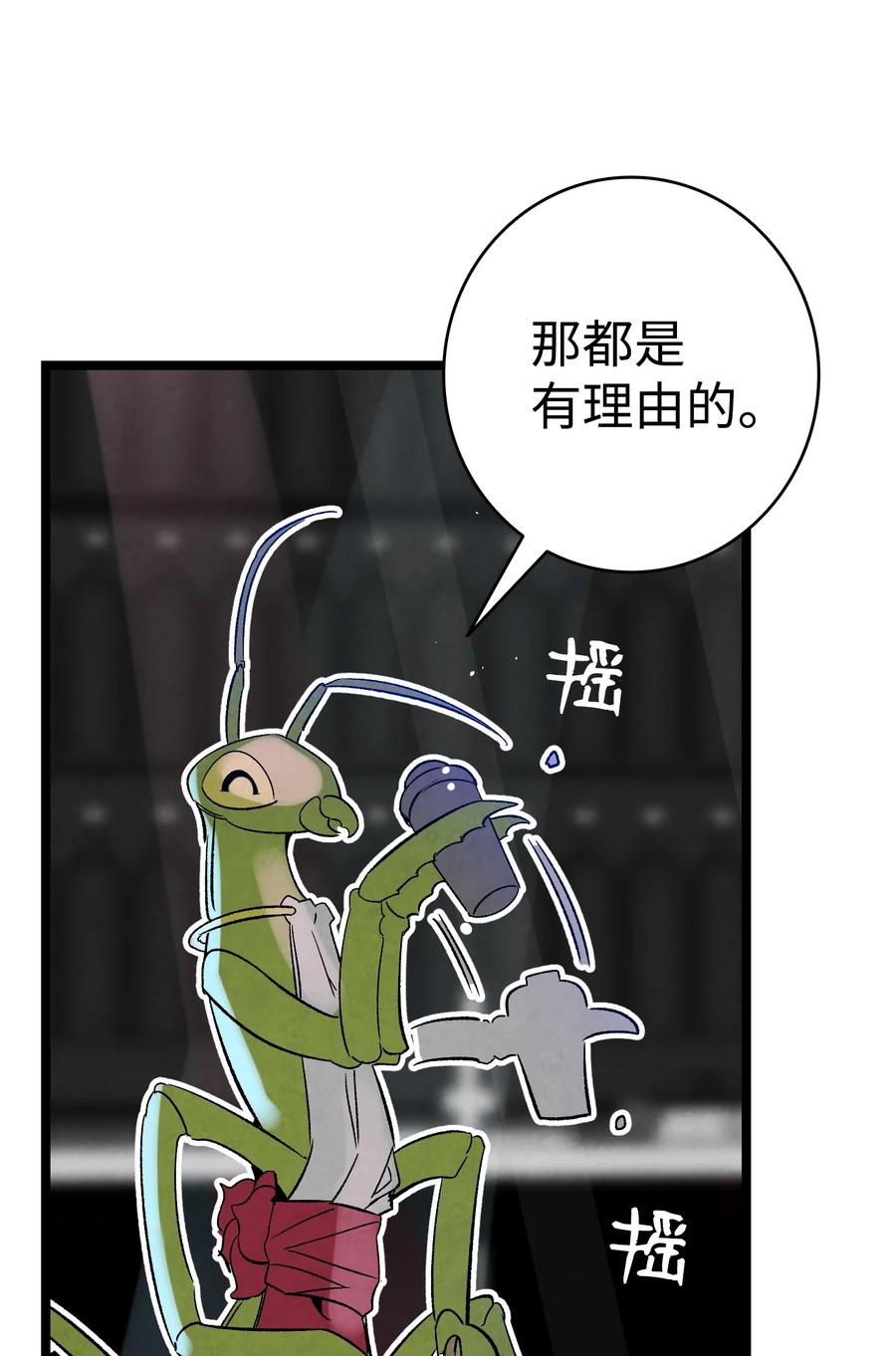 骷髅奶爸和魔王的关系漫画,100 寻找凶手2图