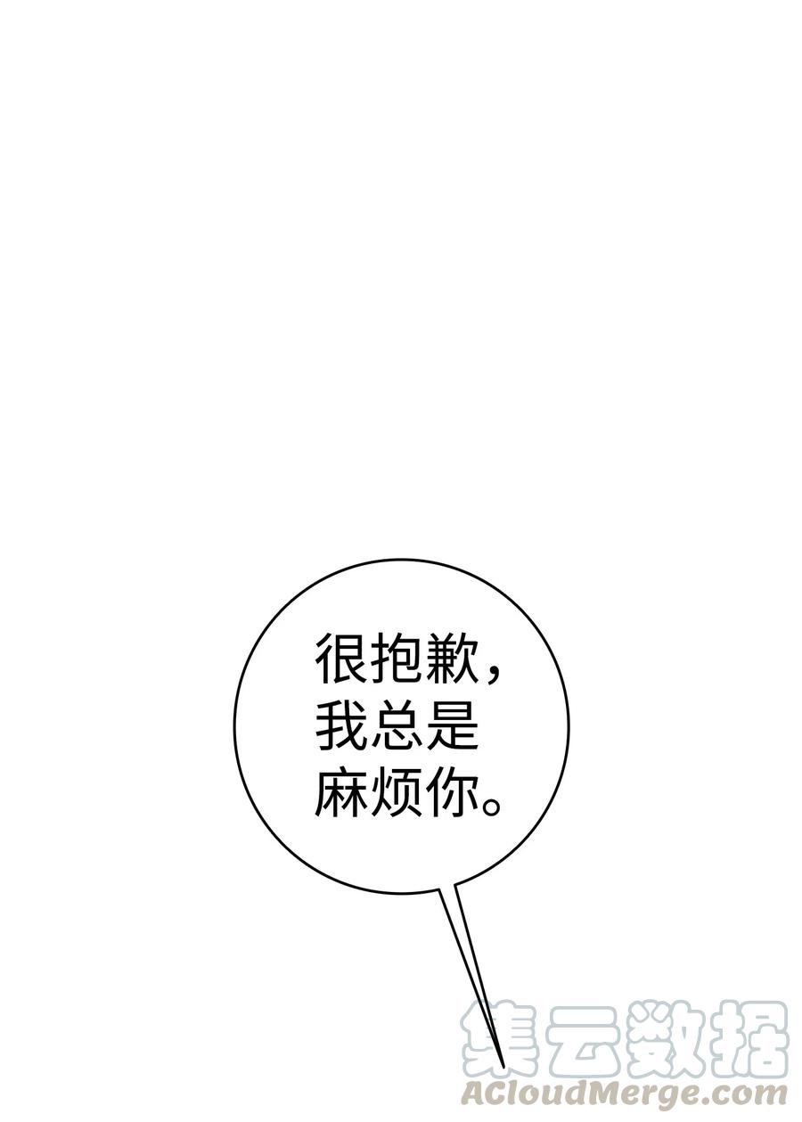 骷髅奶爸和魔王的关系漫画,64 第一次分离2图