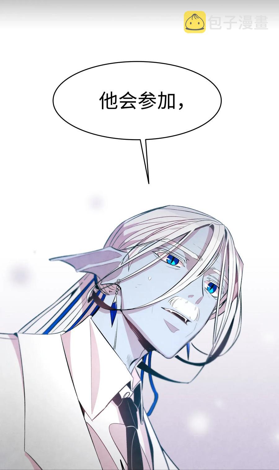 骷髅奶爸和魔王的关系漫画,48 管家的请求1图