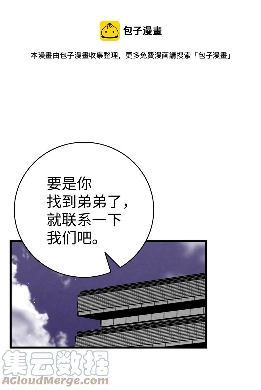 骷髅奶爸漫画,102 一击必杀1图