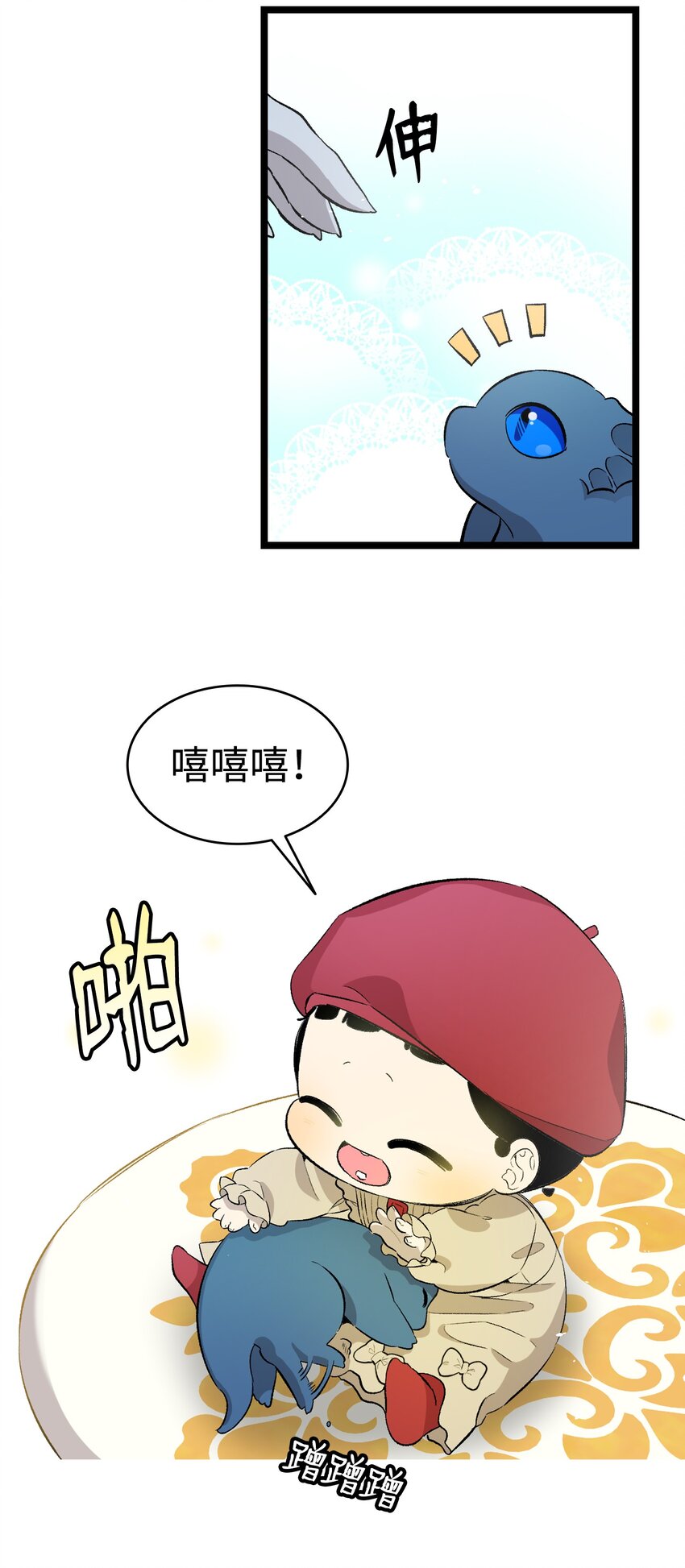 骷髅奶爸漫画,145 分离2图