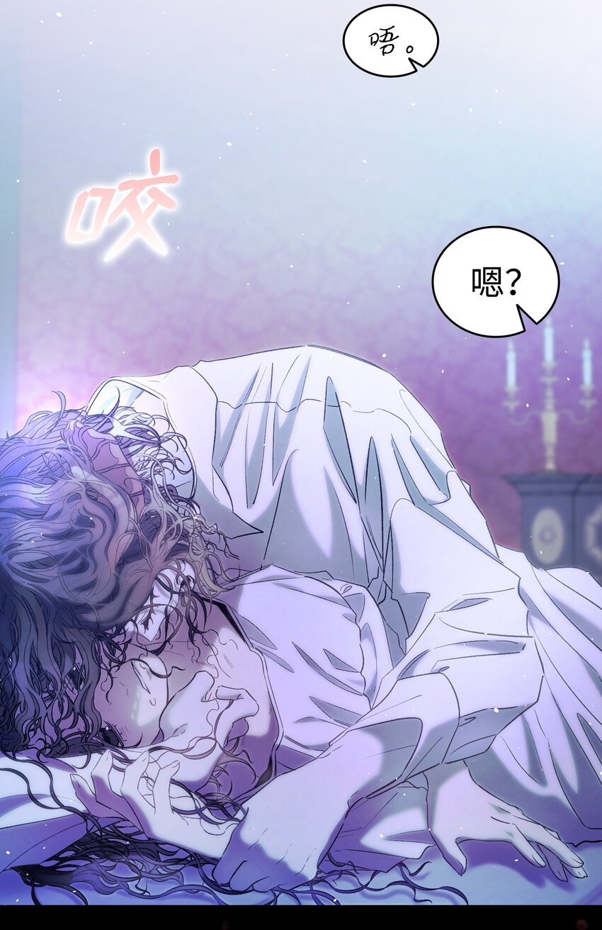 骷髅奶爸和魔王的关系漫画,170 待寝的理由1图