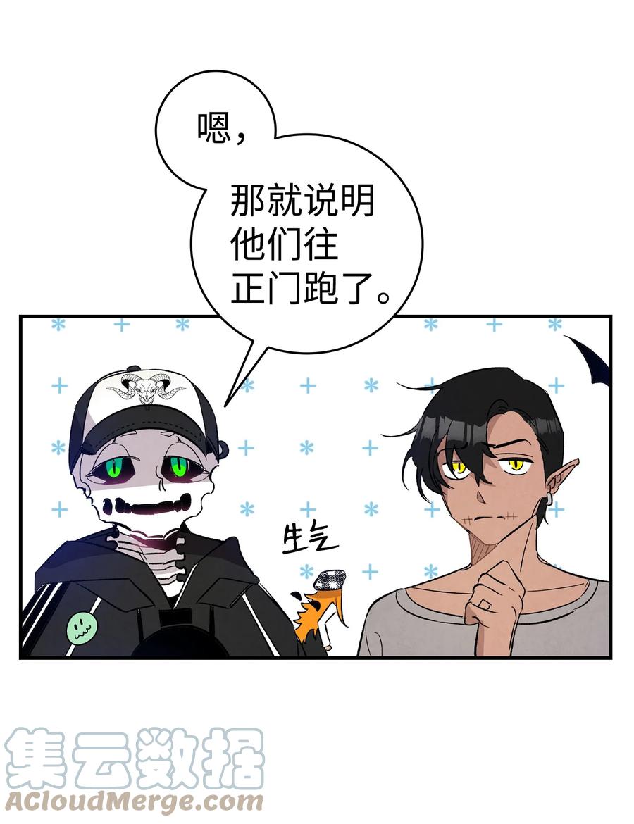 骷髅奶爸和魔王的关系漫画,105 捉拿归案2图