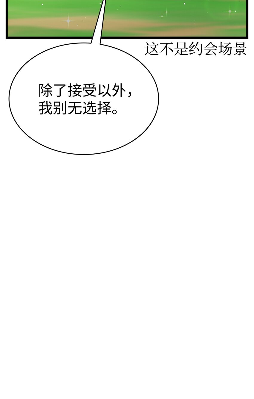 骷髅奶爸和魔王的关系漫画,165 初到城堡1图