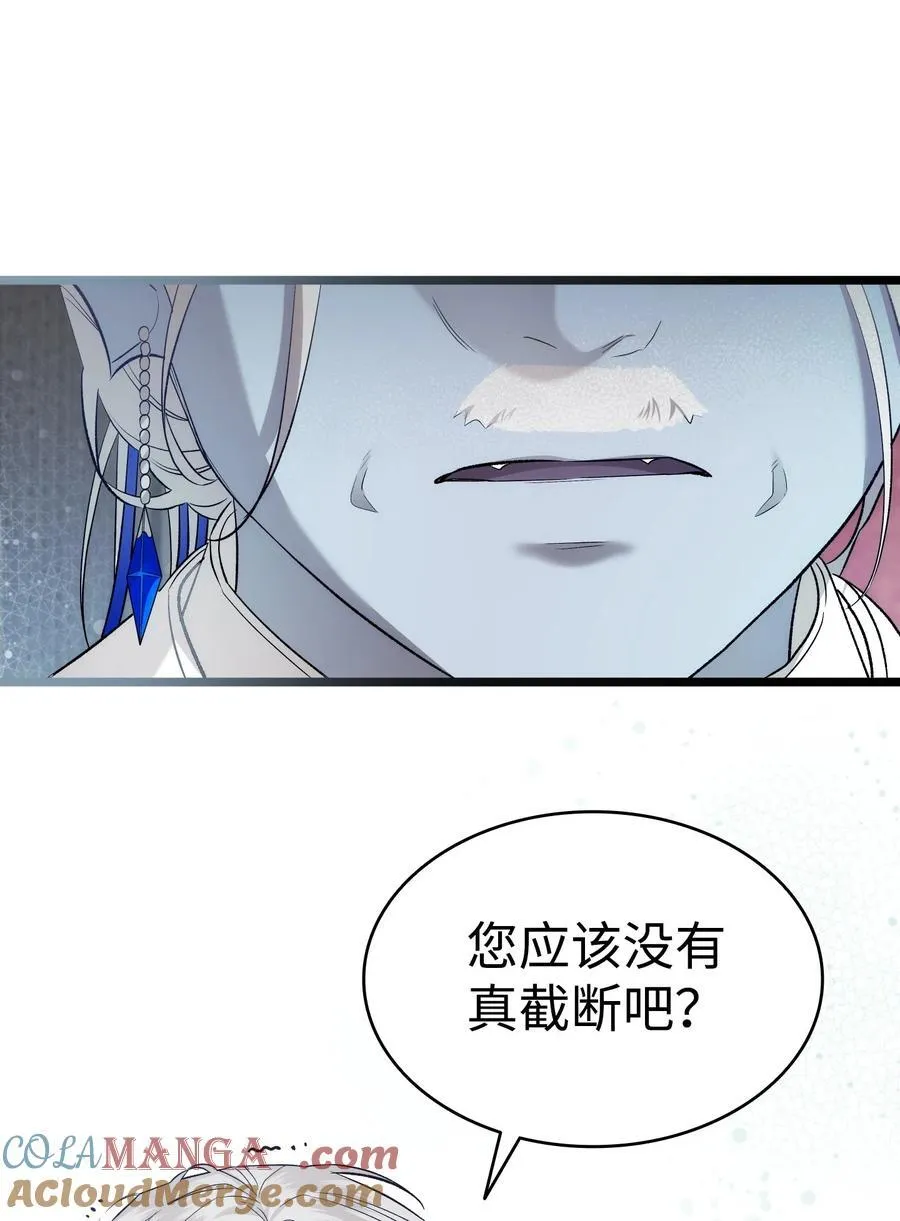 骷髅奶爸和魔王的关系漫画,226 主动求变2图