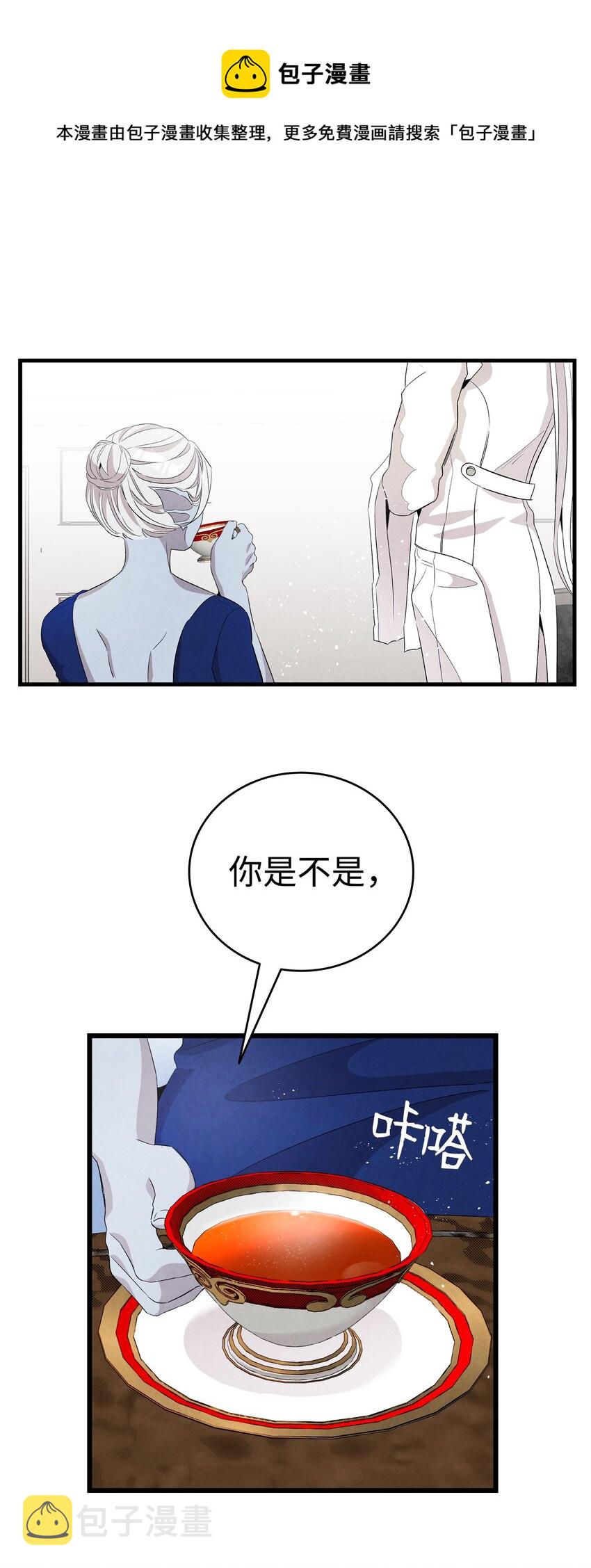 骷髅奶爸漫画,133 网红拍摄1图