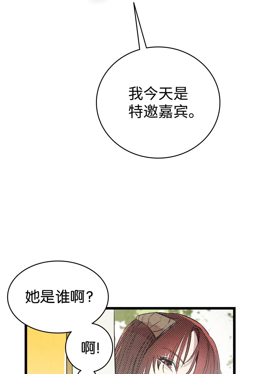 骷髅奶爸和魔王的关系漫画,86 回本家1图