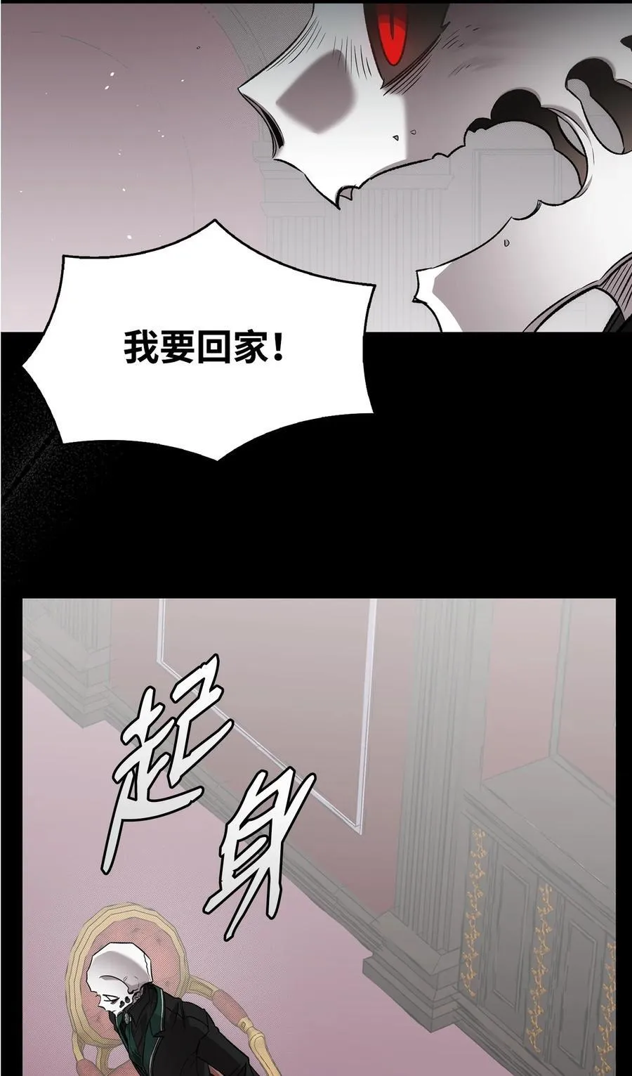骷髅奶爸和魔王的关系漫画,229 逃避1图