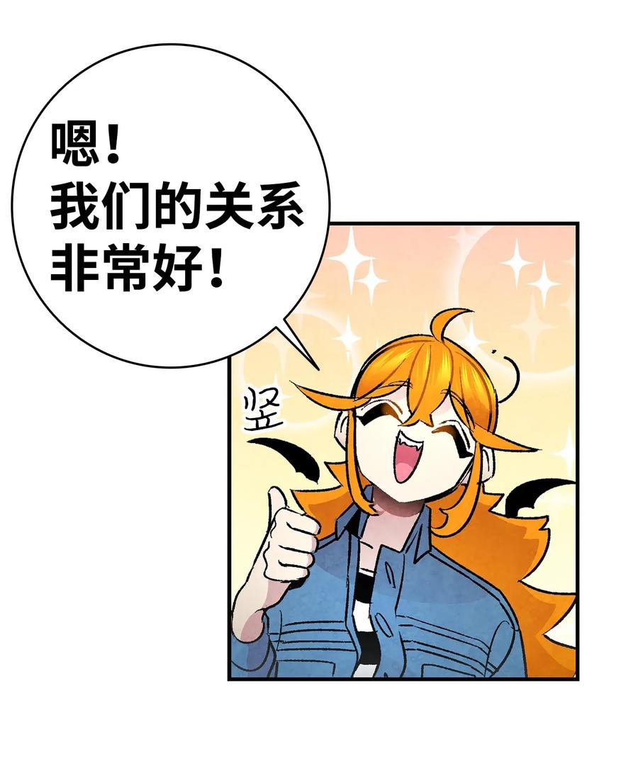 骷髅奶爸和魔王的关系漫画,27 带走骷髅2图