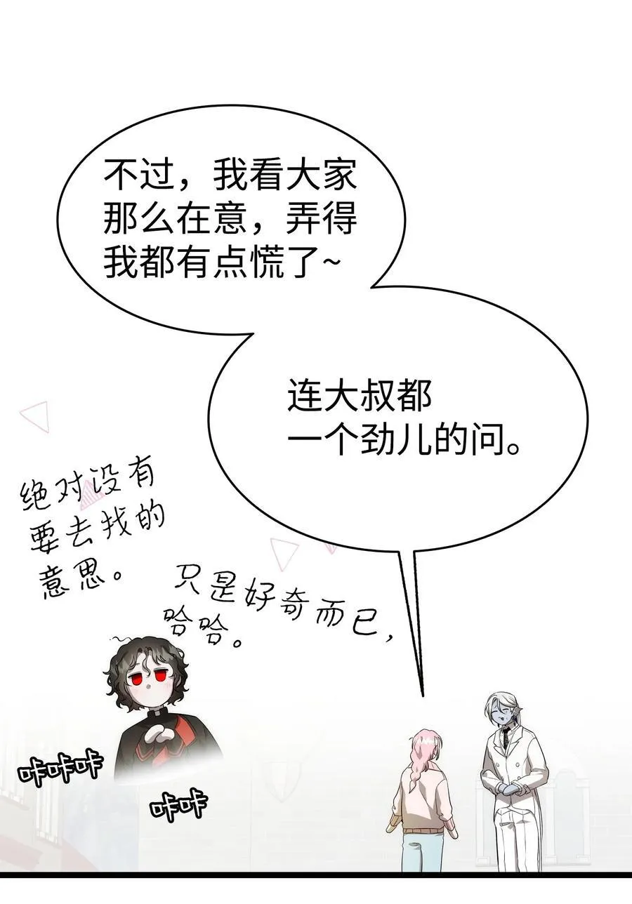 骷髅奶爸和魔王的关系漫画,228 骨灰与故土2图