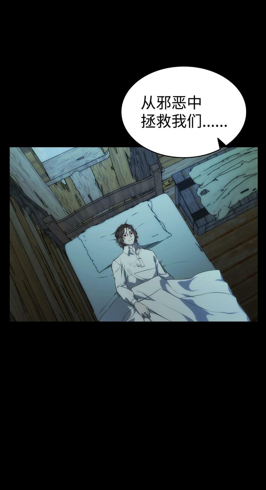 骷髅奶爸和魔王的关系漫画,204 痛苦的意义1图