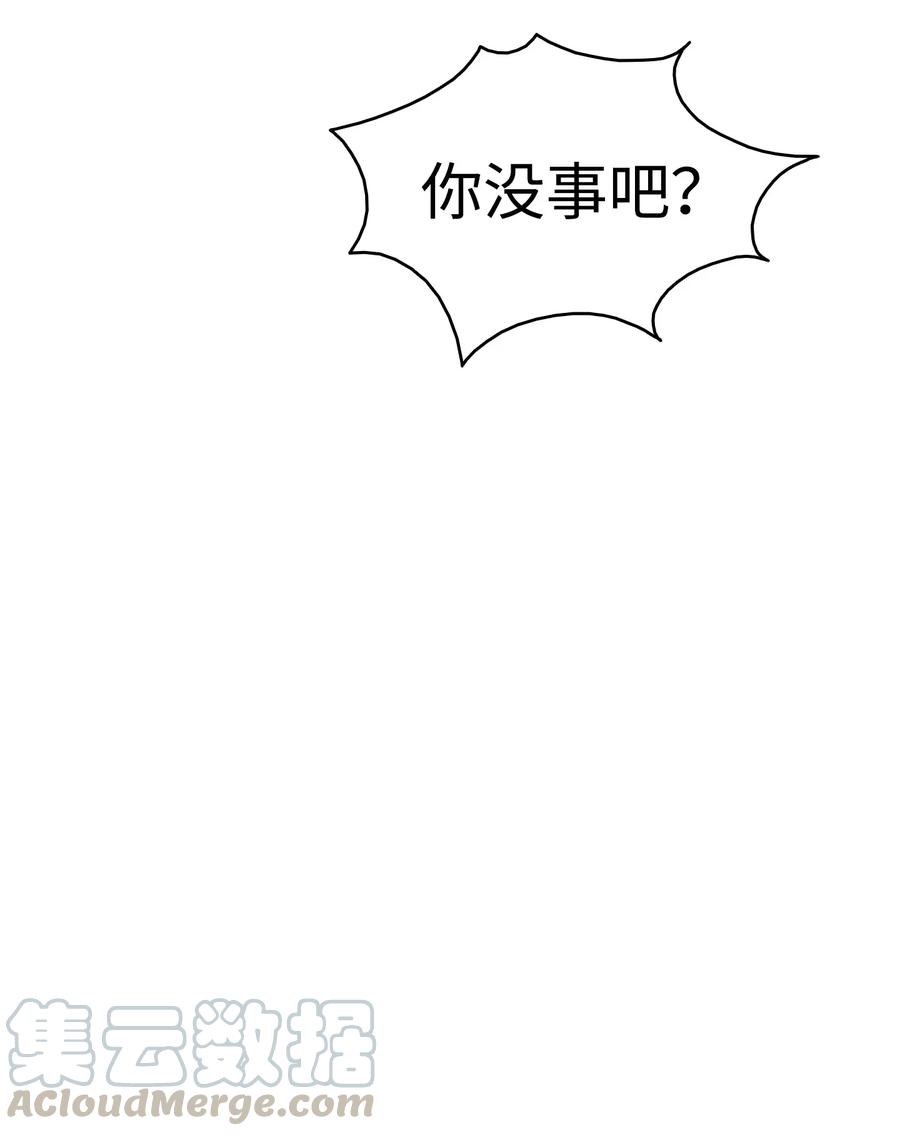 骷髅奶爸和魔王的关系漫画,21 虚惊一场1图