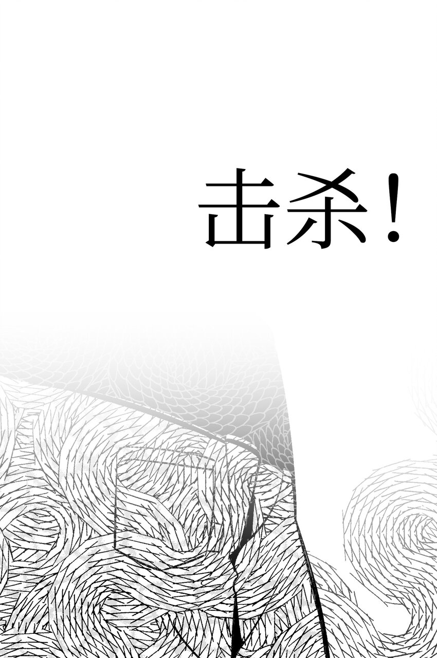 骷髅奶爸和魔王的关系漫画,03 搬家32图