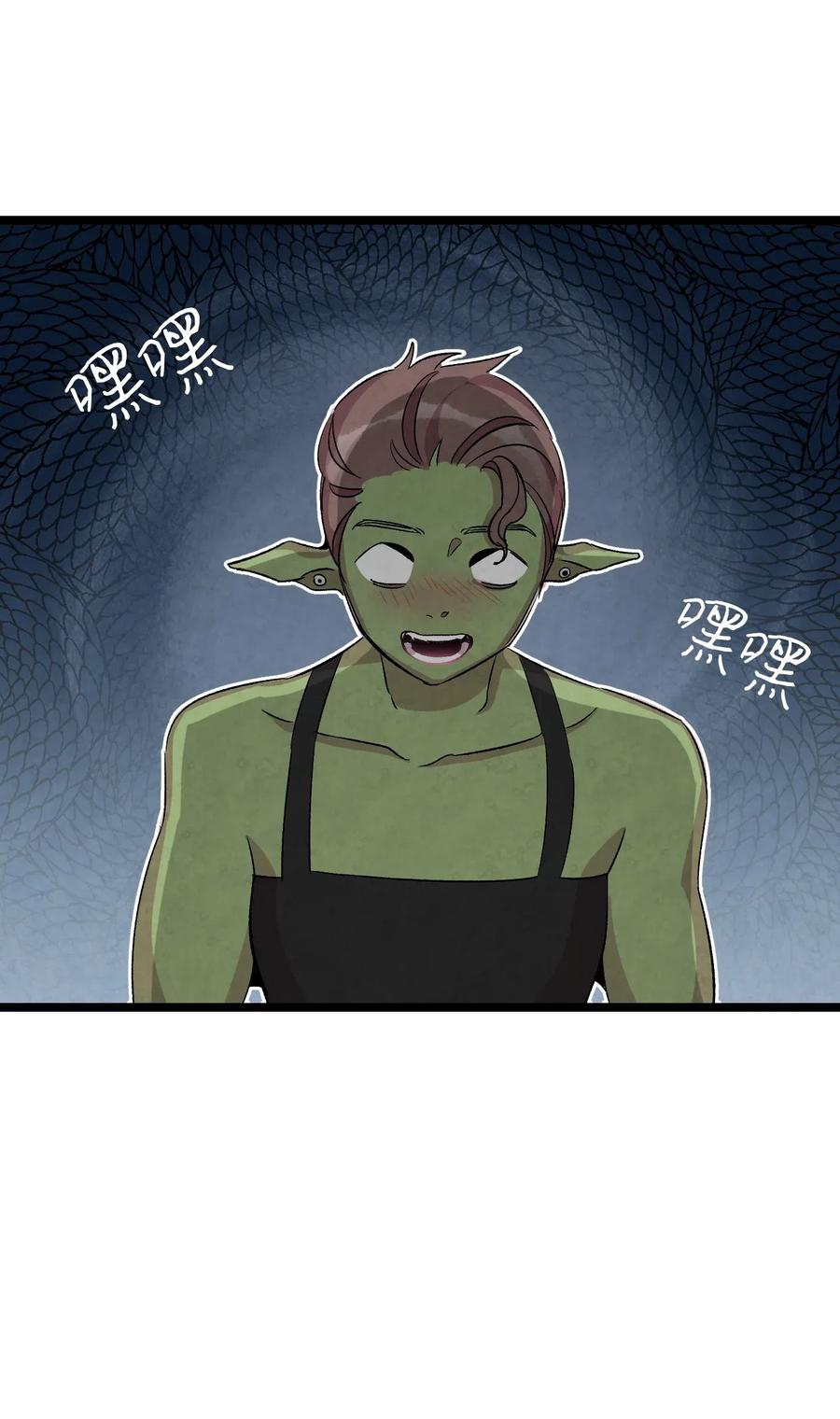 骷髅奶爸和魔王的关系漫画,63 兼职2图