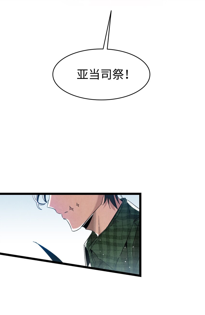 骷髅奶爸和魔王的关系漫画,111 游乐园一日游1图