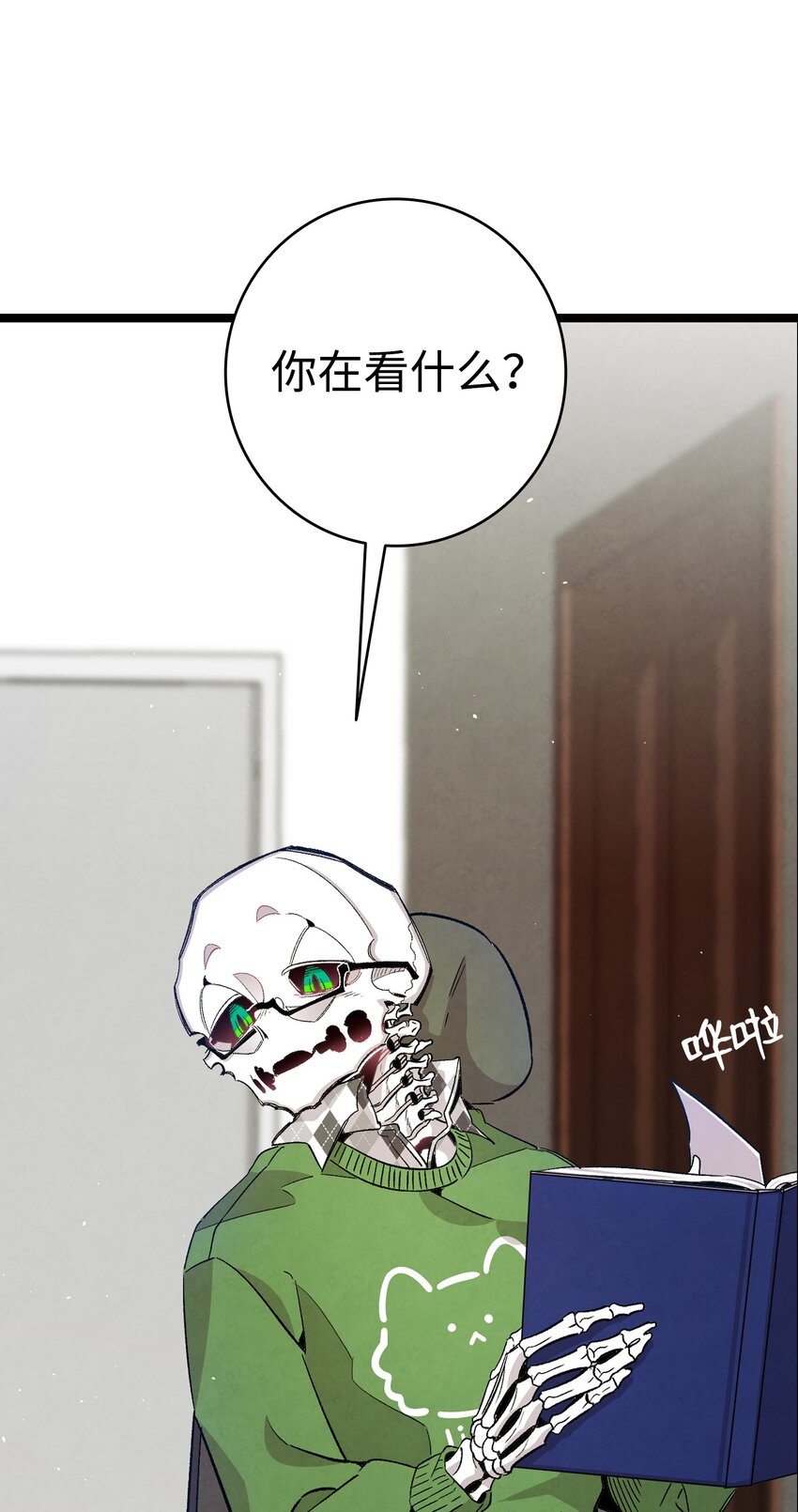 骷髅奶爸和魔王的关系漫画,118 虫子风波2图