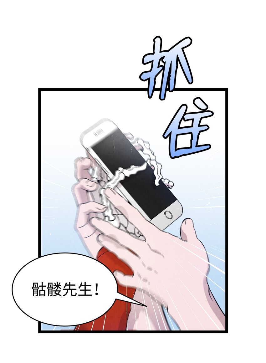 骷髅奶爸和魔王的关系漫画,128 准备搬家2图