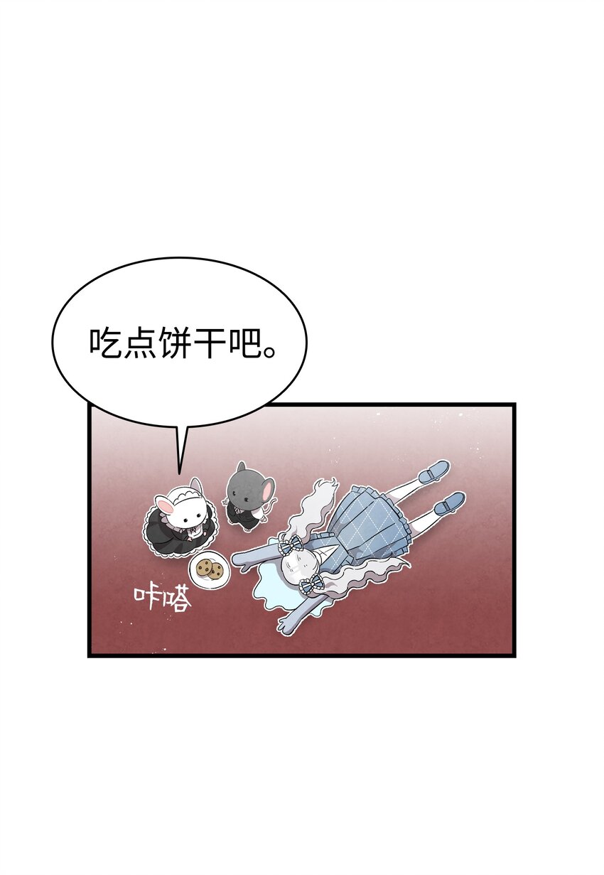 骷髅奶爸和魔王的关系漫画,133 网红拍摄2图